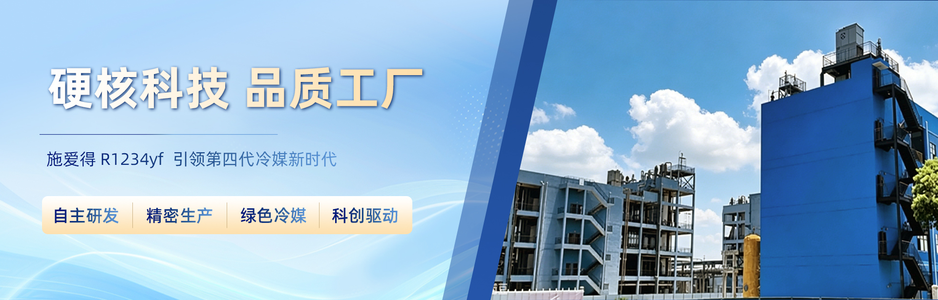 1234yf制冷剂