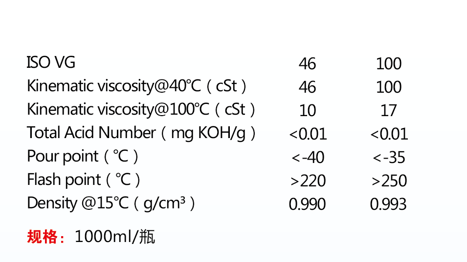 1234yf专用冷冻油