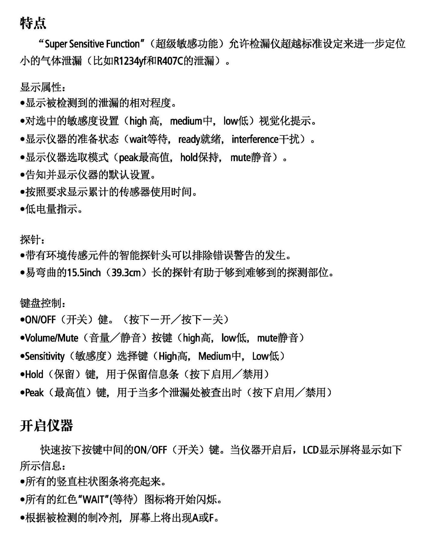 制冷剂检漏仪(手持)