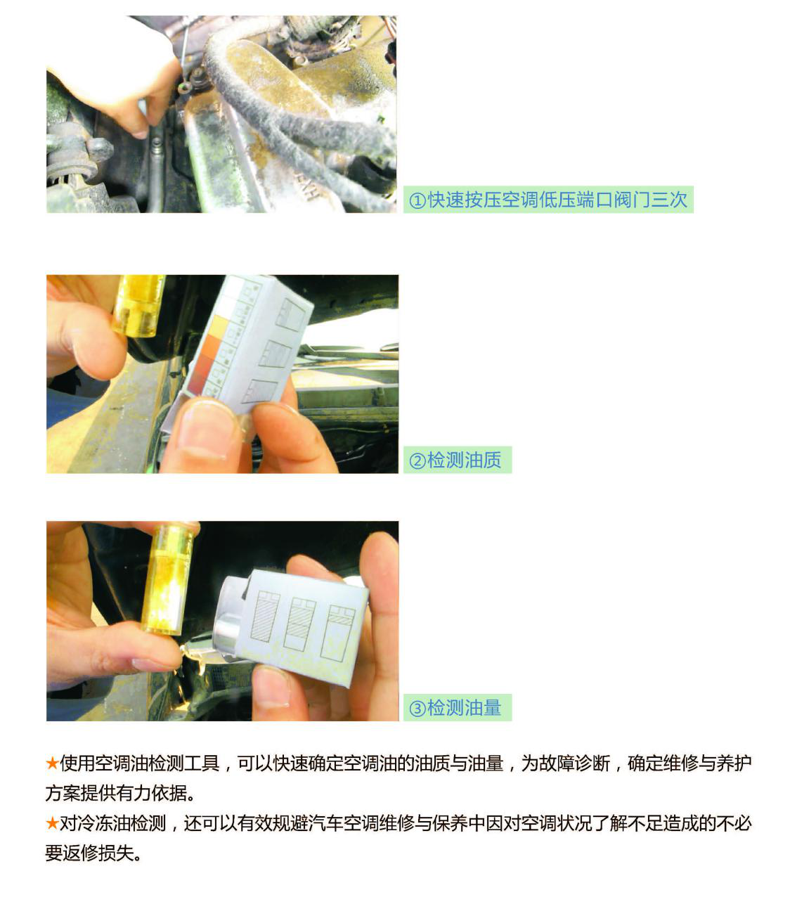 空调油检测棒 空调油检测棒