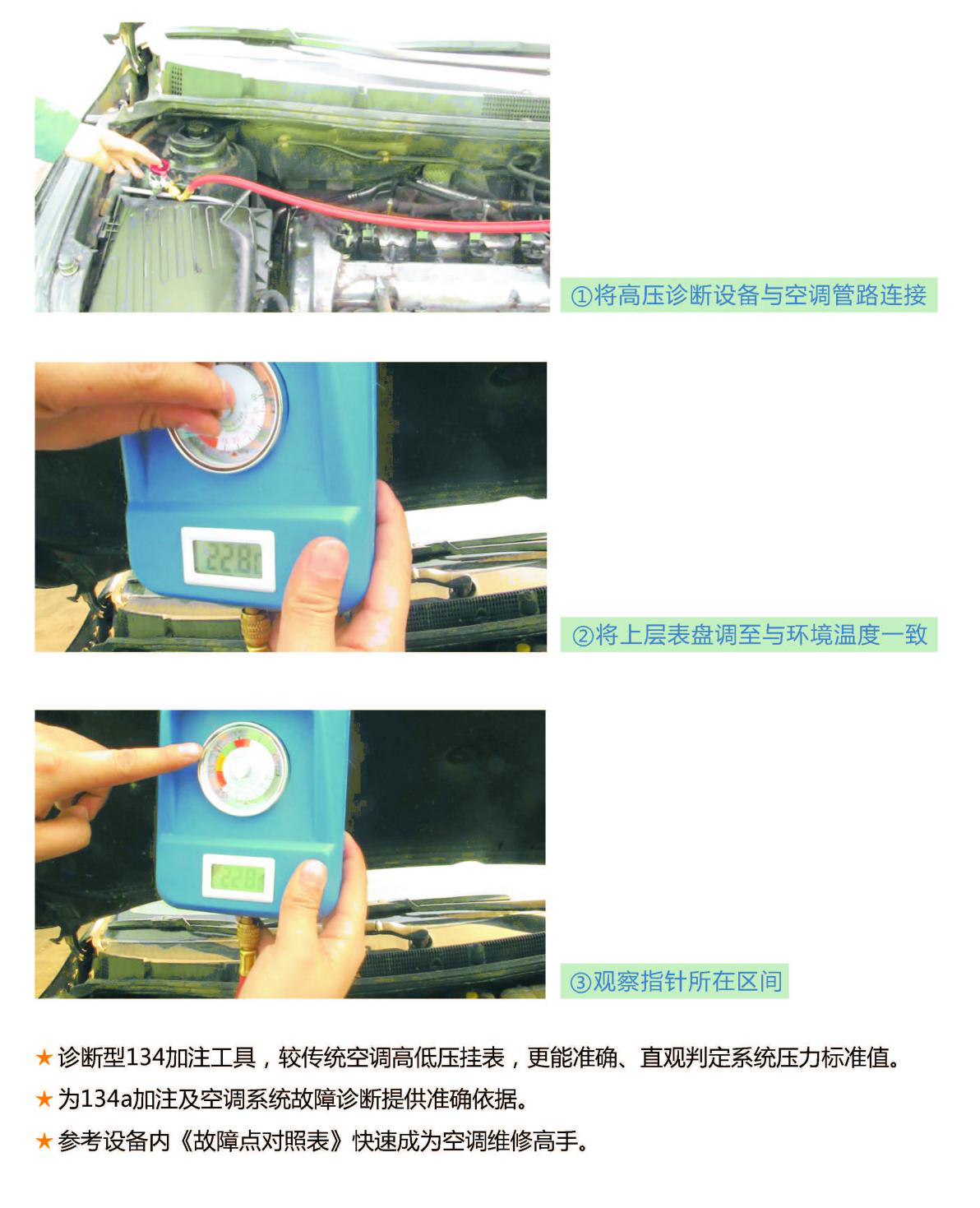 空调系统压力检测仪